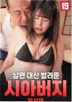 寄生虫 电影 2019 韩国