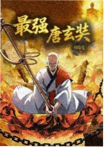 全知读者视角 动漫 即将上线